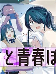 插插漫画 赤焰少年行 热血少年漫画封面