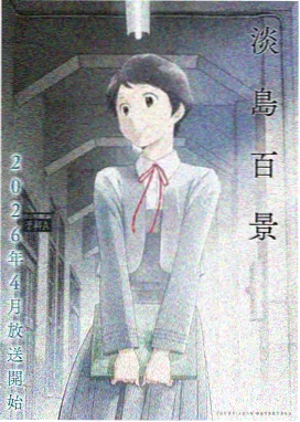 插插漫画 第七号档案室 悬疑推理漫画封面