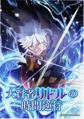 插插漫画 剑落长街 武侠江湖漫画封面